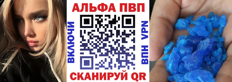 Альфа ПВП крисы CK Боготол