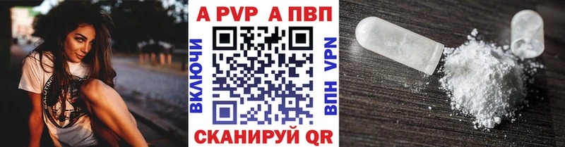 Alpha PVP СК  Купить  Боготол 