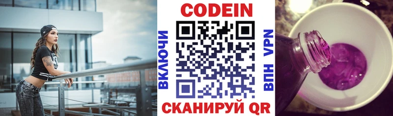 Купить где  Боготол  Codein напиток Lean (лин) 