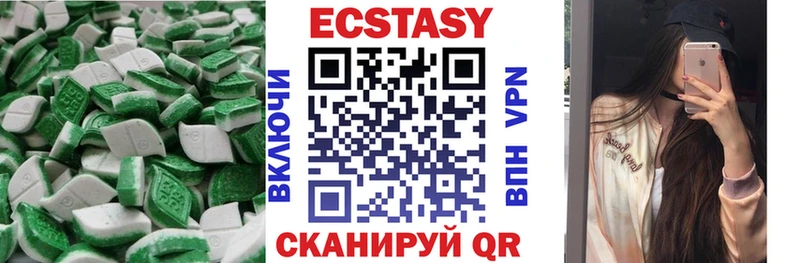 ЭКСТАЗИ 250 мг  Купить  Боготол 