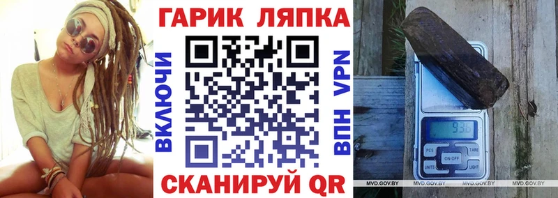 ГАШ ice o lator  Купить где  Боготол 