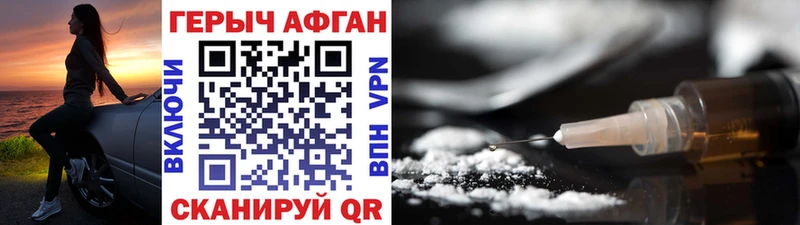 ГЕРОИН хмурый  Купить закладки  Боготол 