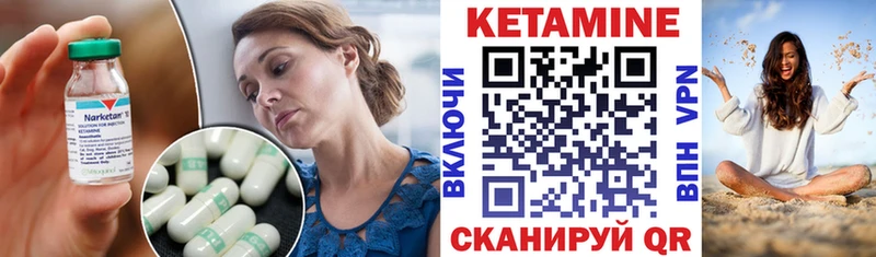 Купить  Боготол  КЕТАМИН VHQ 