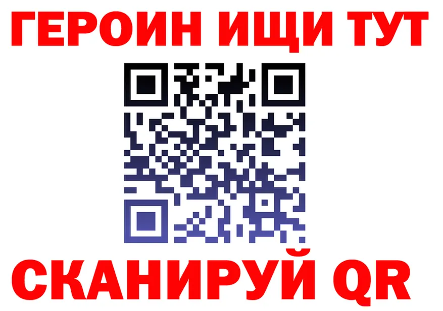 ГЕРОИН Heroin как зайти площадка мега Боготол