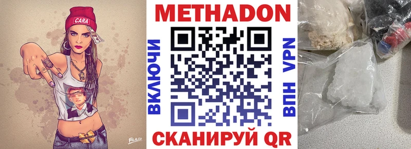Купить где  Боготол  Метадон кристалл 