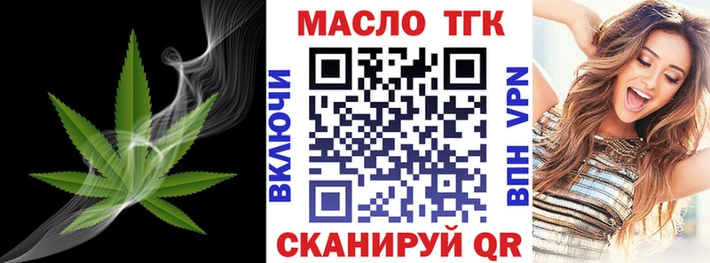 Купить  Боготол  ТГК вейп 